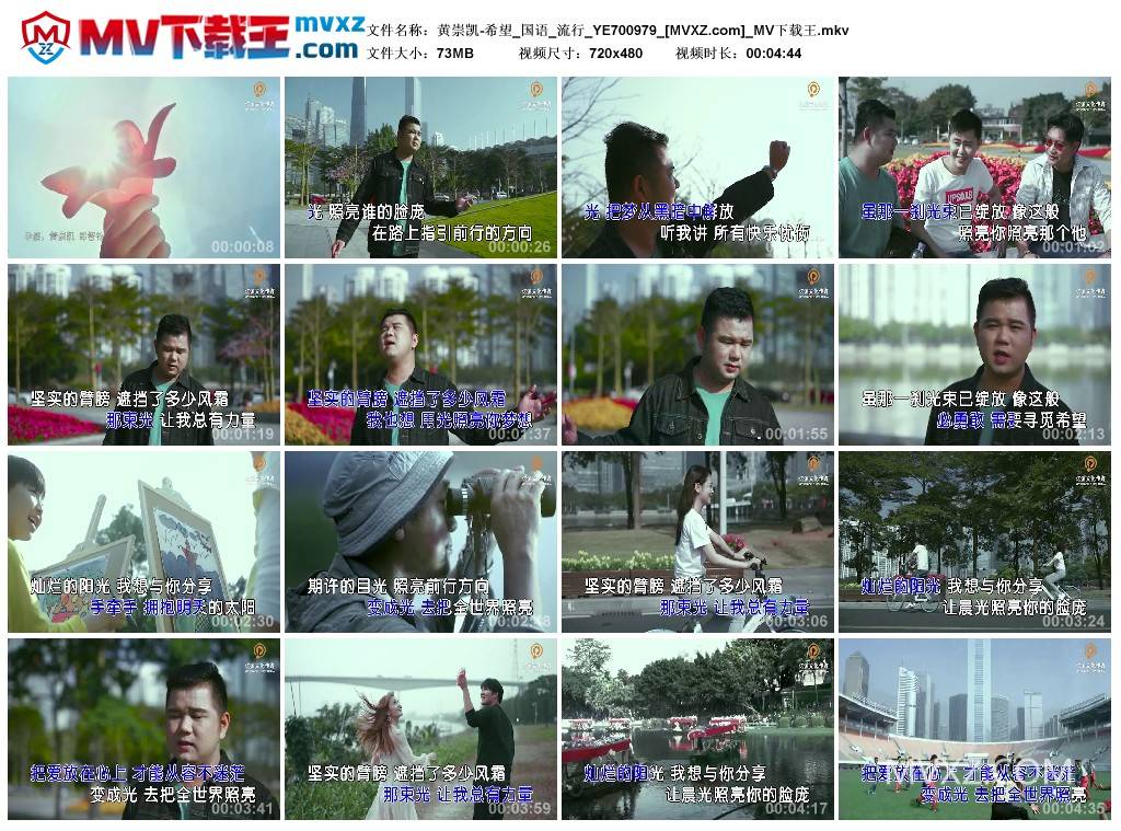 黄崇凯-希望_国语_流行_YE700979